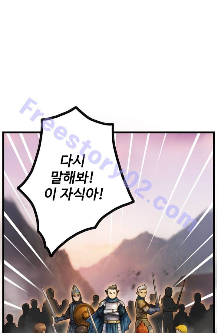 달빛조각사 35화 - 프레야 여신상 1 1