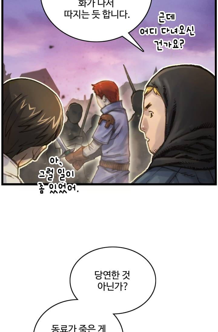 달빛조각사 35화 - 프레야 여신상 1 5
