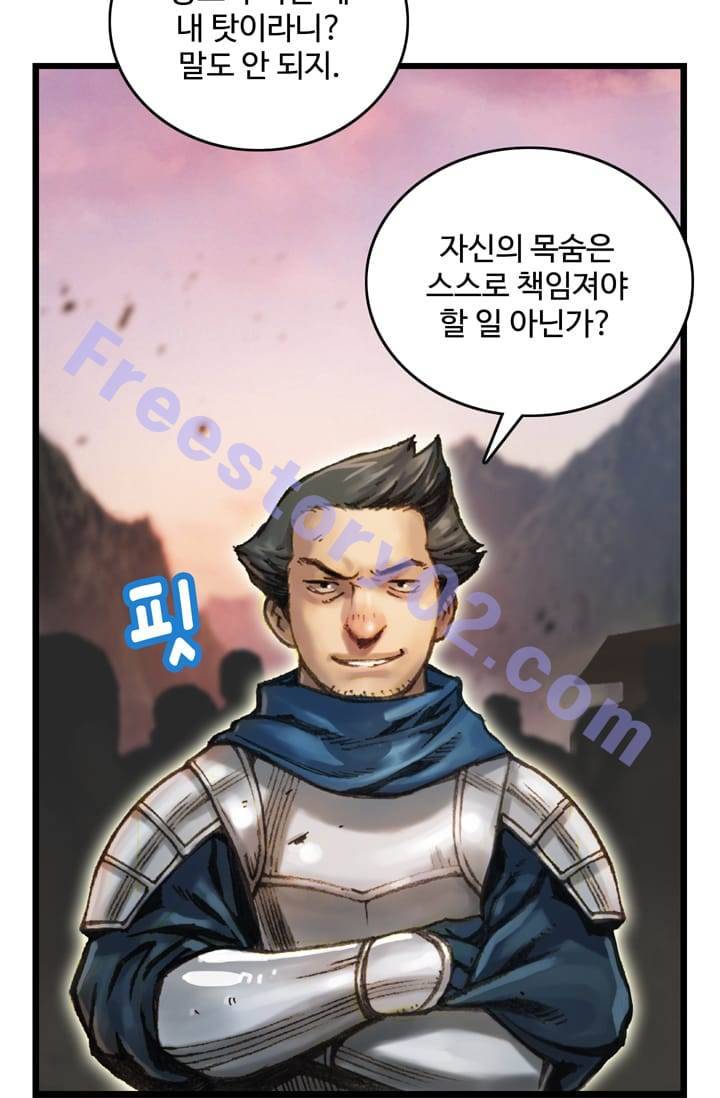 달빛조각사 35화 - 프레야 여신상 1 6