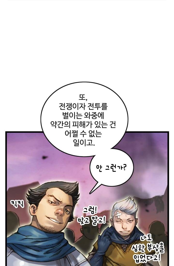 달빛조각사 35화 - 프레야 여신상 1 7