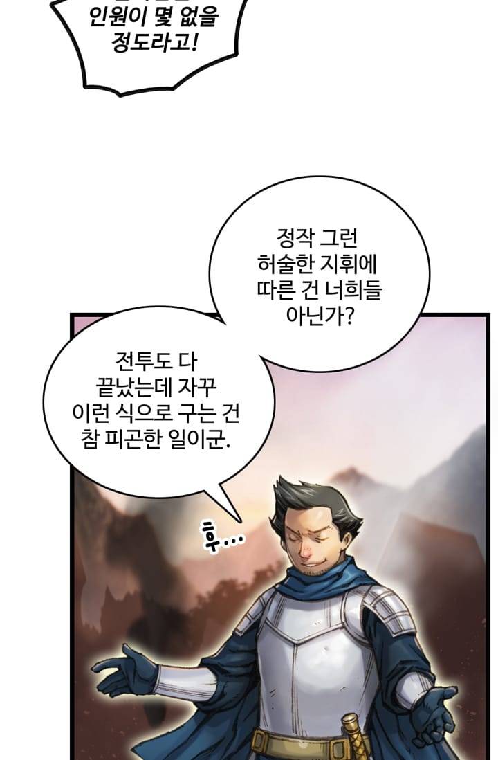 달빛조각사 35화 - 프레야 여신상 1 9