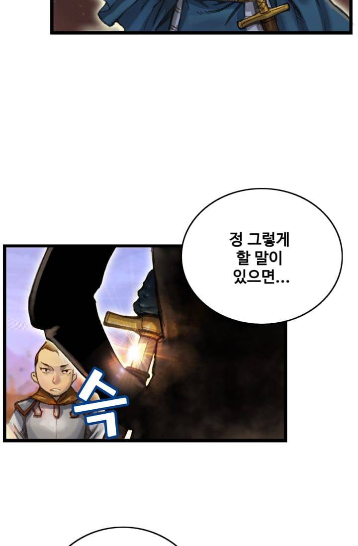 달빛조각사 35화 - 프레야 여신상 1 10