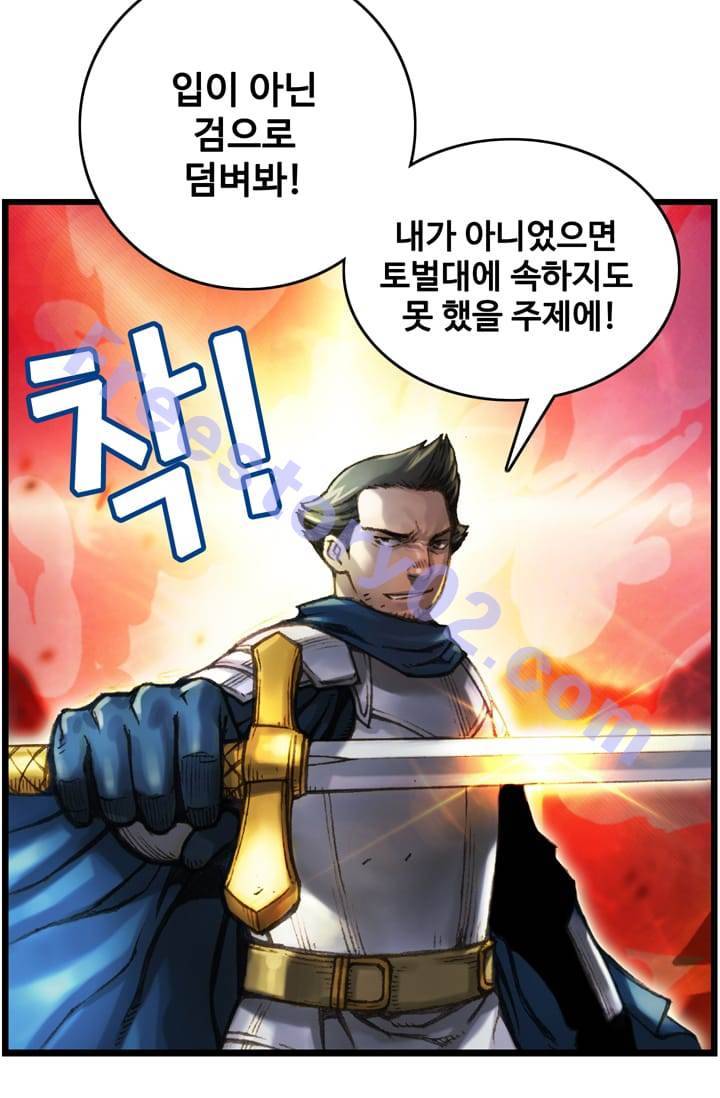 달빛조각사 35화 - 프레야 여신상 1 11