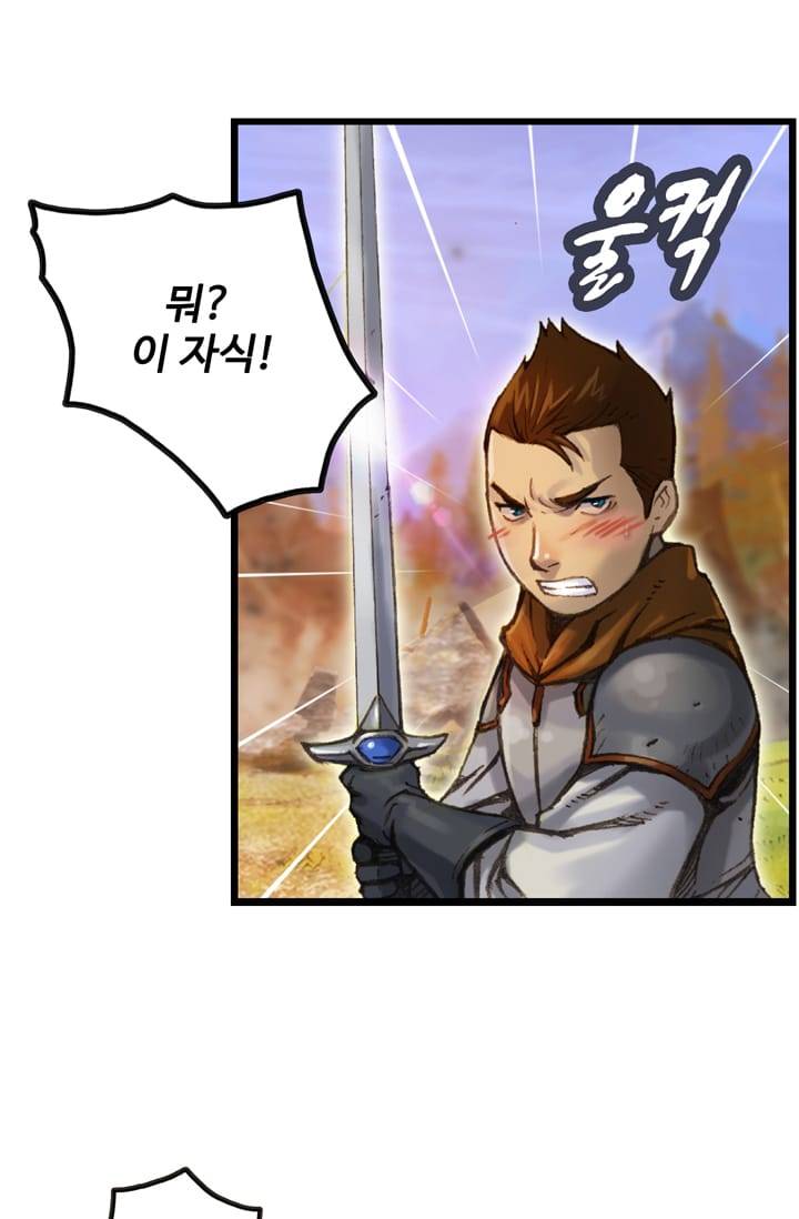 달빛조각사 35화 - 프레야 여신상 1 12