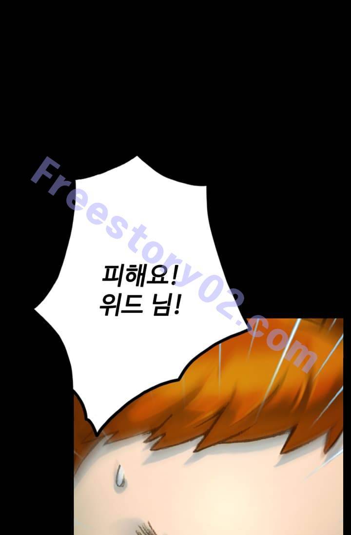 달빛조각사 45화 - 스켈레톤 나이트 3 1