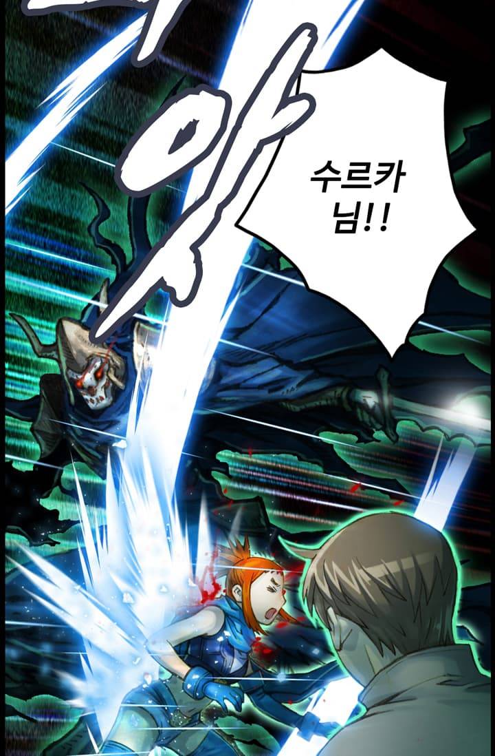 달빛조각사 45화 - 스켈레톤 나이트 3 3