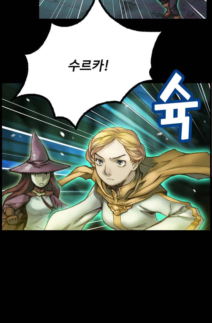 달빛조각사 45화 - 스켈레톤 나이트 3 8