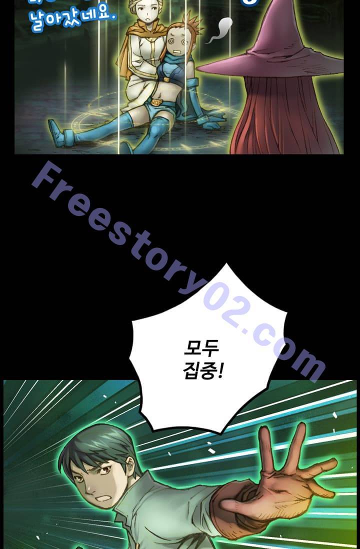 달빛조각사 45화 - 스켈레톤 나이트 3 11