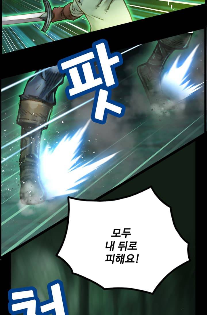 달빛조각사 45화 - 스켈레톤 나이트 3 12