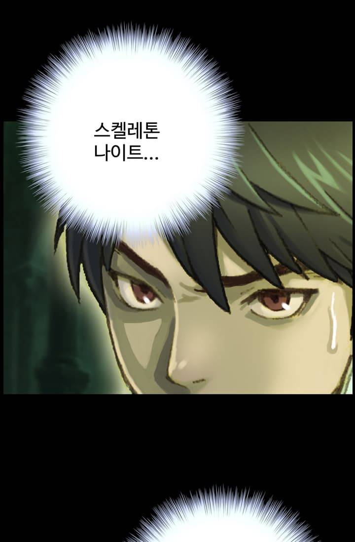 달빛조각사 45화 - 스켈레톤 나이트 3 14
