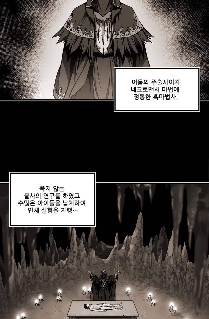 달빛조각사 시즌2 3화 - 반 호크 2 4