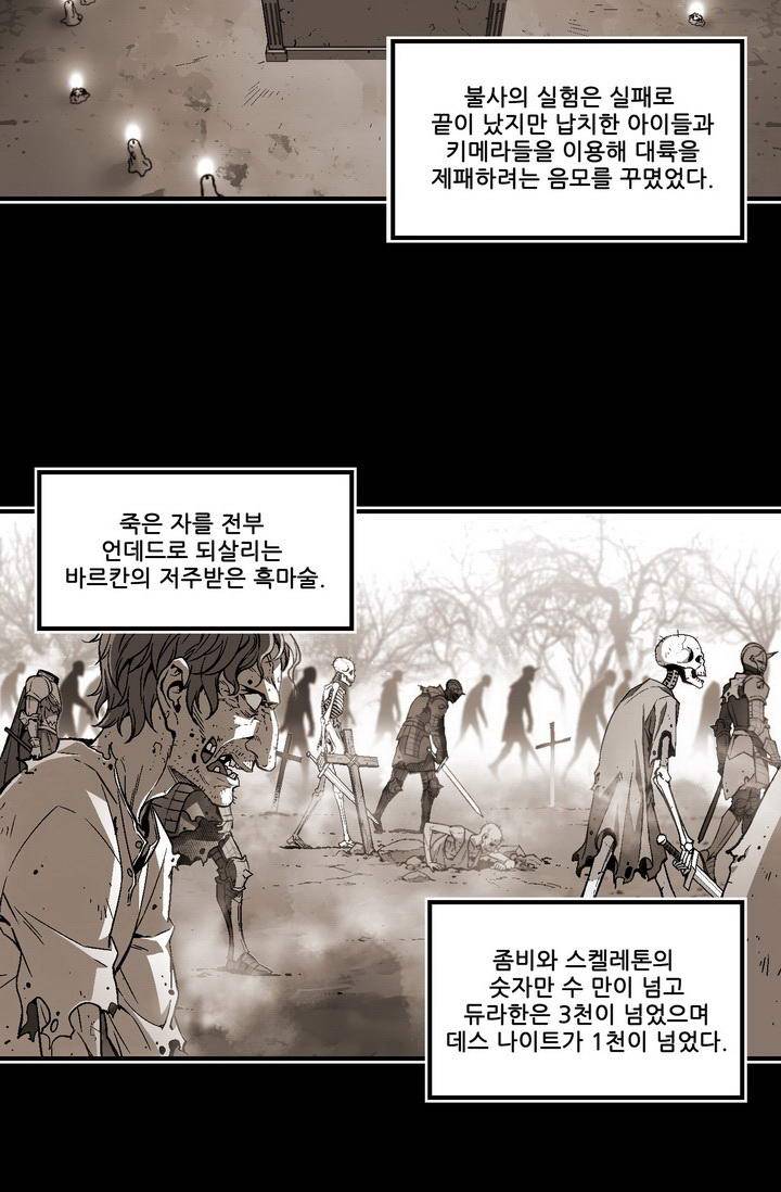 달빛조각사 시즌2 3화 - 반 호크 2 5