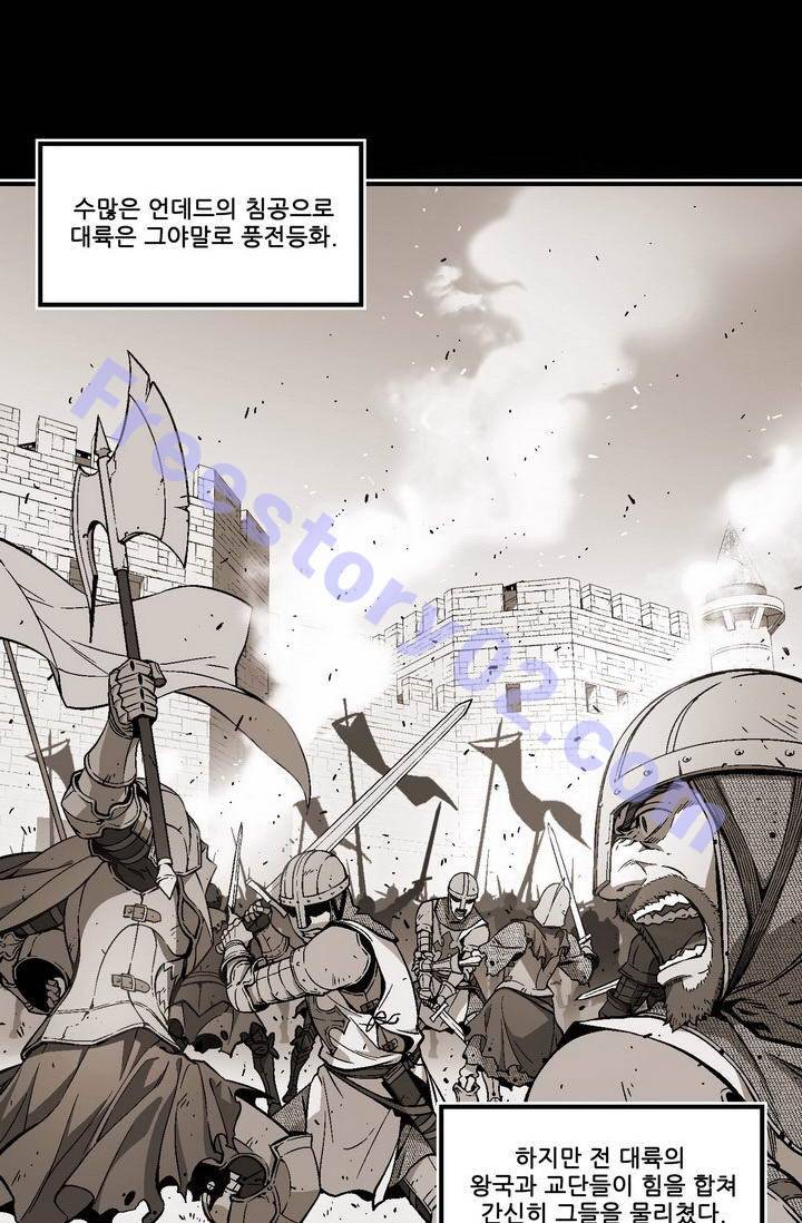 달빛조각사 시즌2 3화 - 반 호크 2 6