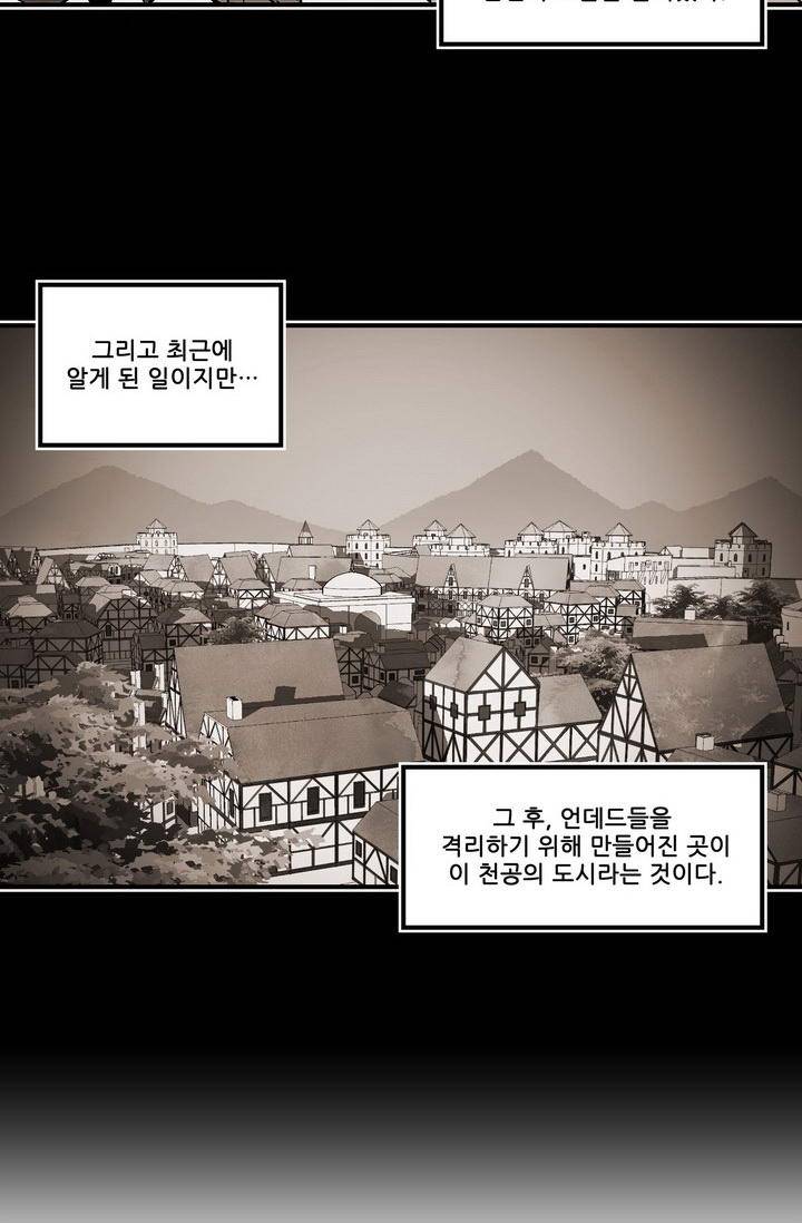 달빛조각사 시즌2 3화 - 반 호크 2 7