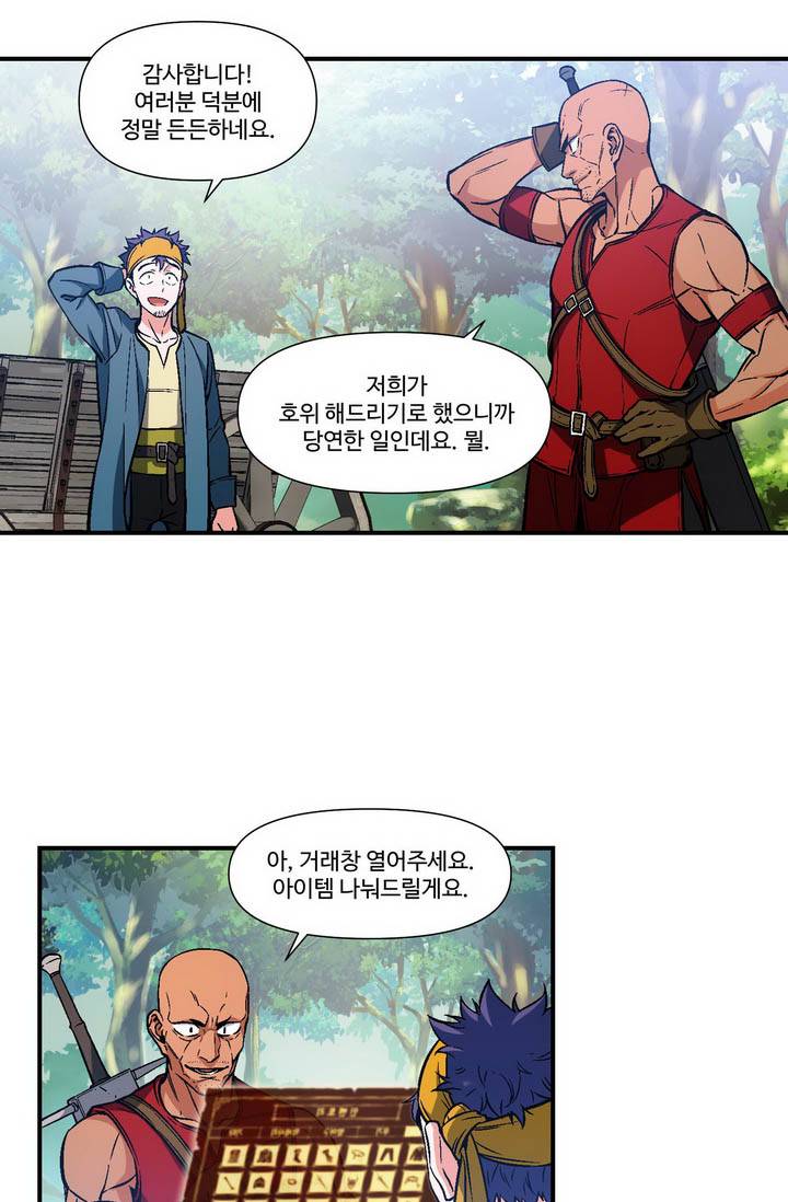 달빛조각사 시즌2 13화 - 음모와 악기 1 2