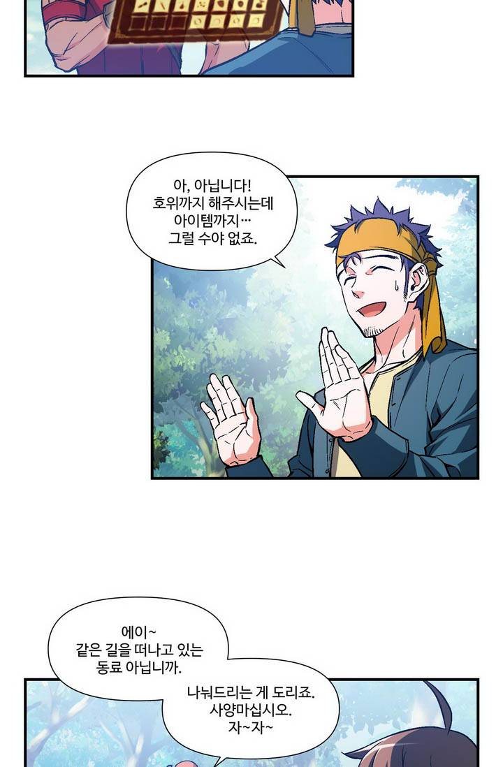 달빛조각사 시즌2 13화 - 음모와 악기 1 3