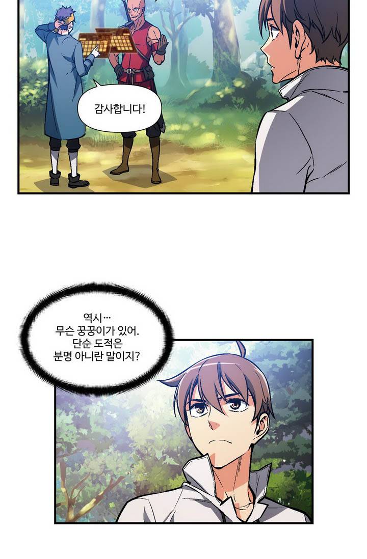 달빛조각사 시즌2 13화 - 음모와 악기 1 4