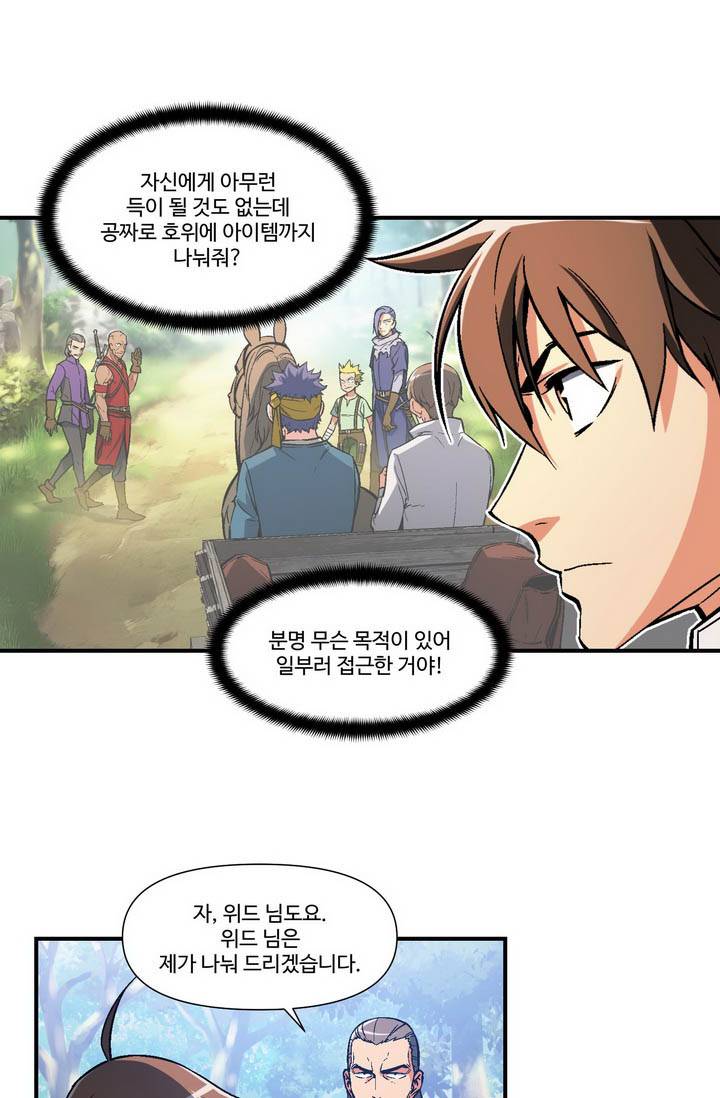 달빛조각사 시즌2 13화 - 음모와 악기 1 5