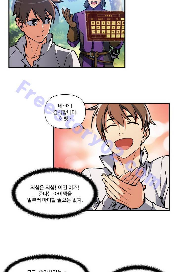 달빛조각사 시즌2 13화 - 음모와 악기 1 6