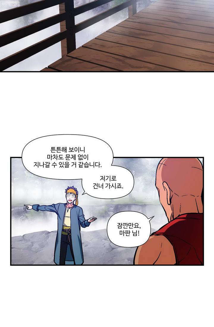 달빛조각사 시즌2 13화 - 음모와 악기 1 12