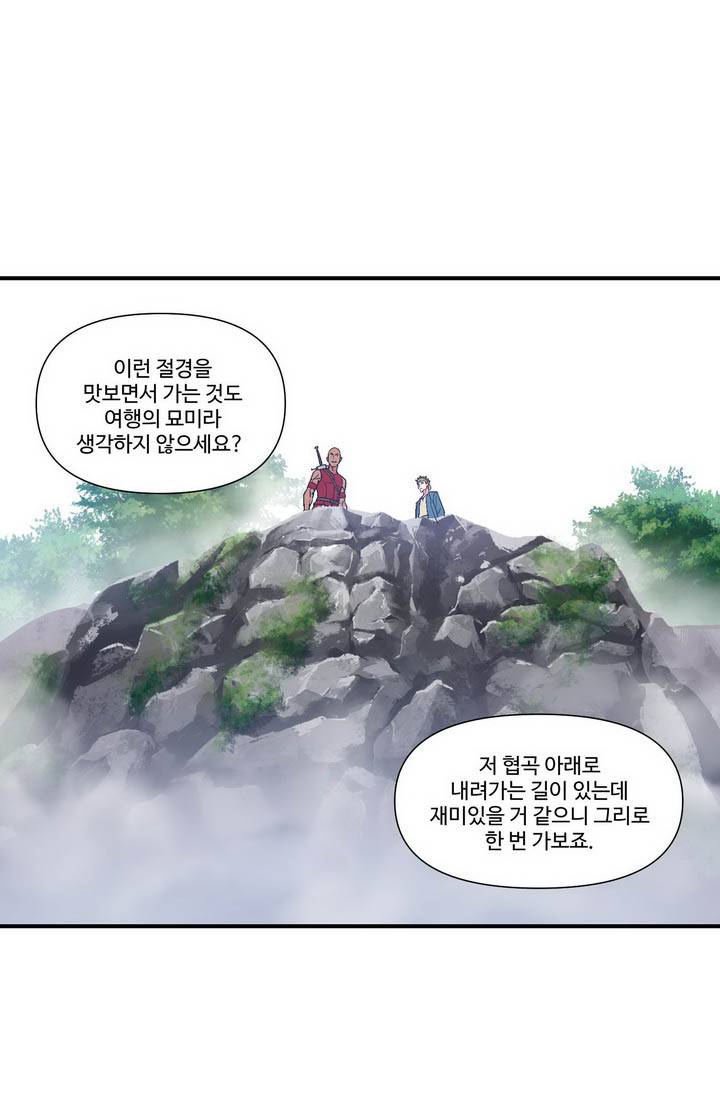 달빛조각사 시즌2 13화 - 음모와 악기 1 14