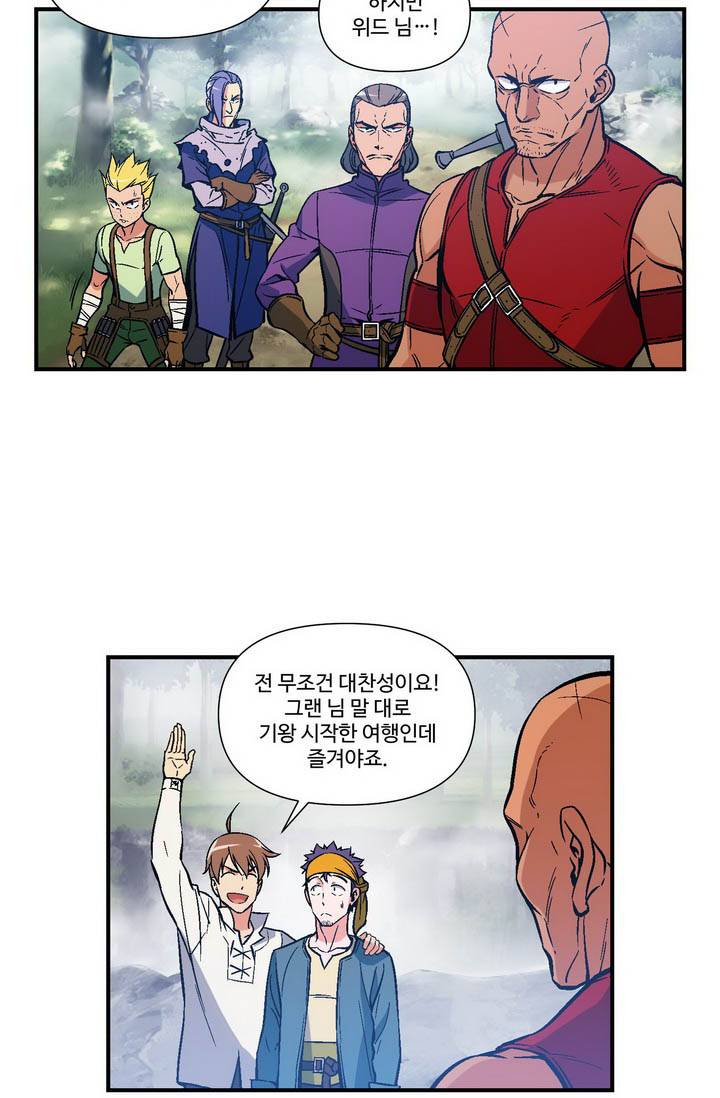 달빛조각사 시즌2 13화 - 음모와 악기 1 17
