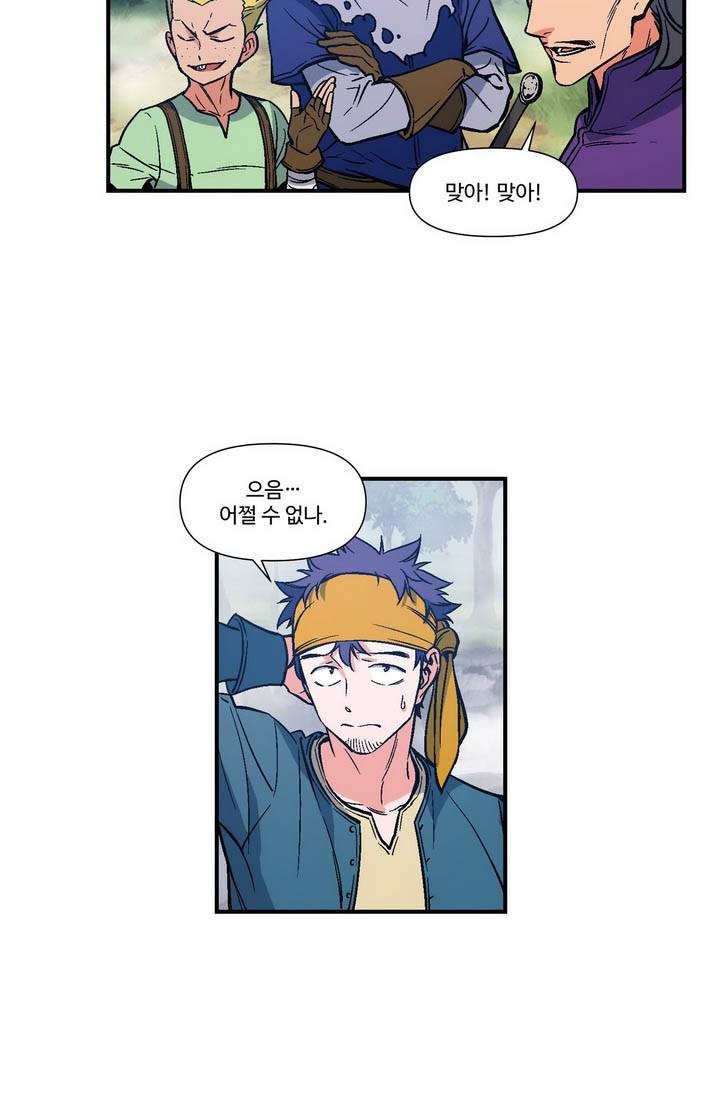 달빛조각사 시즌2 13화 - 음모와 악기 1 19