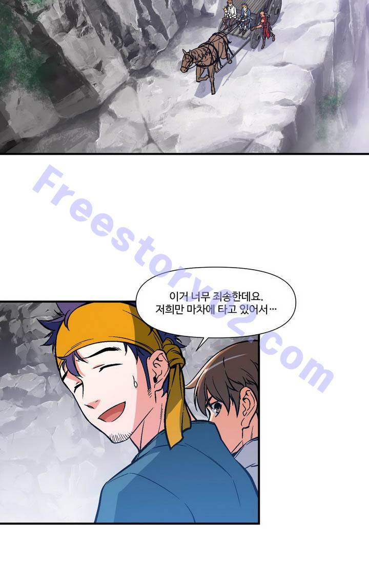 달빛조각사 시즌2 13화 - 음모와 악기 1 21