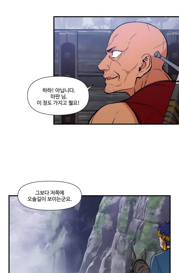 달빛조각사 시즌2 13화 - 음모와 악기 1 22