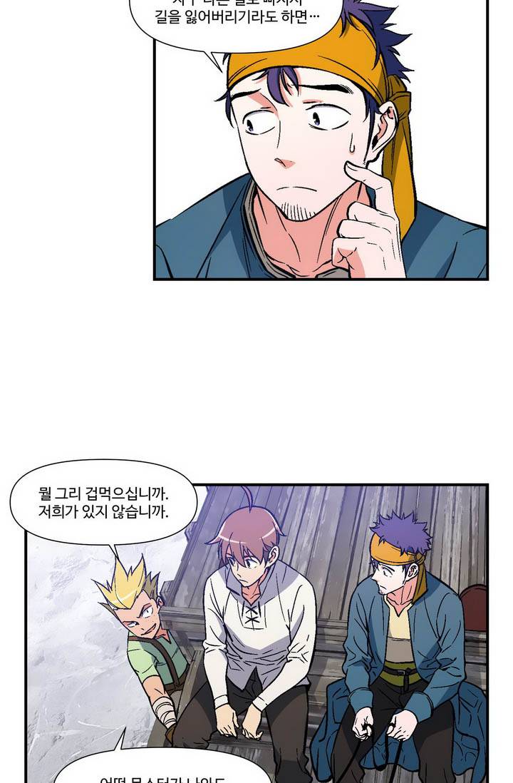 달빛조각사 시즌2 13화 - 음모와 악기 1 24