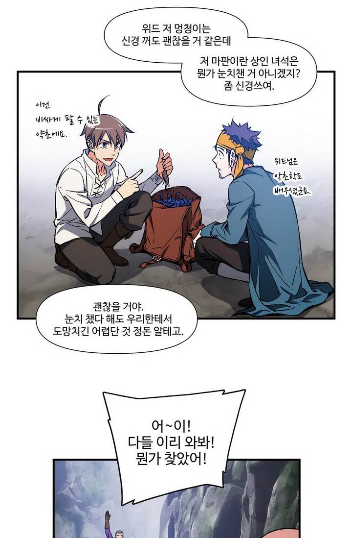 달빛조각사 시즌2 13화 - 음모와 악기 1 37