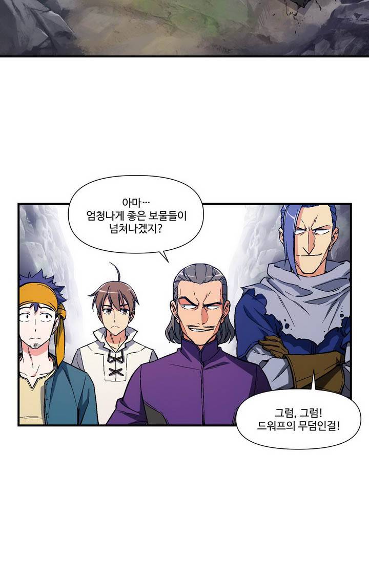 달빛조각사 시즌2 13화 - 음모와 악기 1 42
