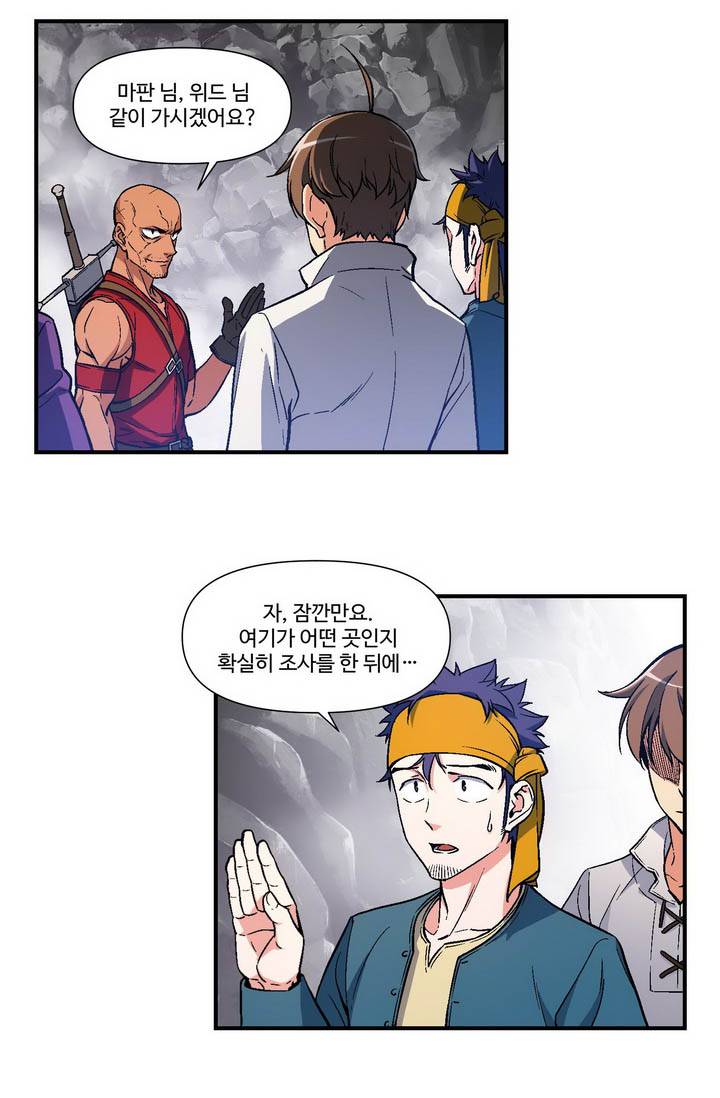 달빛조각사 시즌2 13화 - 음모와 악기 1 43