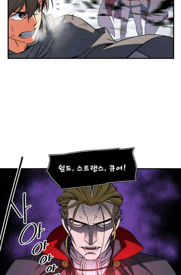 달빛조각사 시즌2 23화 - 지독한 감기 2 8