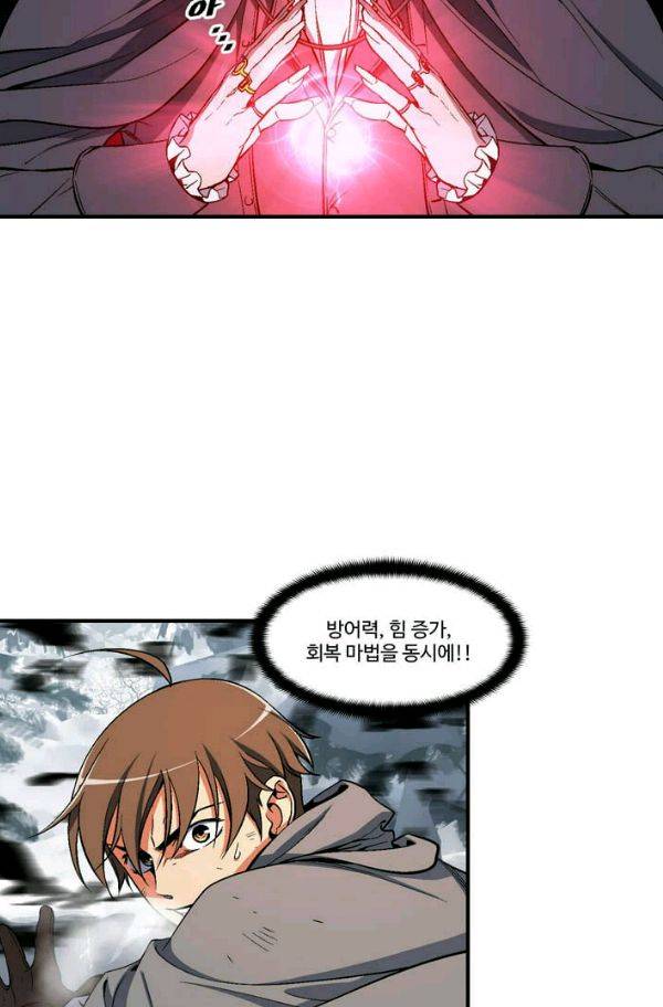 달빛조각사 시즌2 23화 - 지독한 감기 2 9