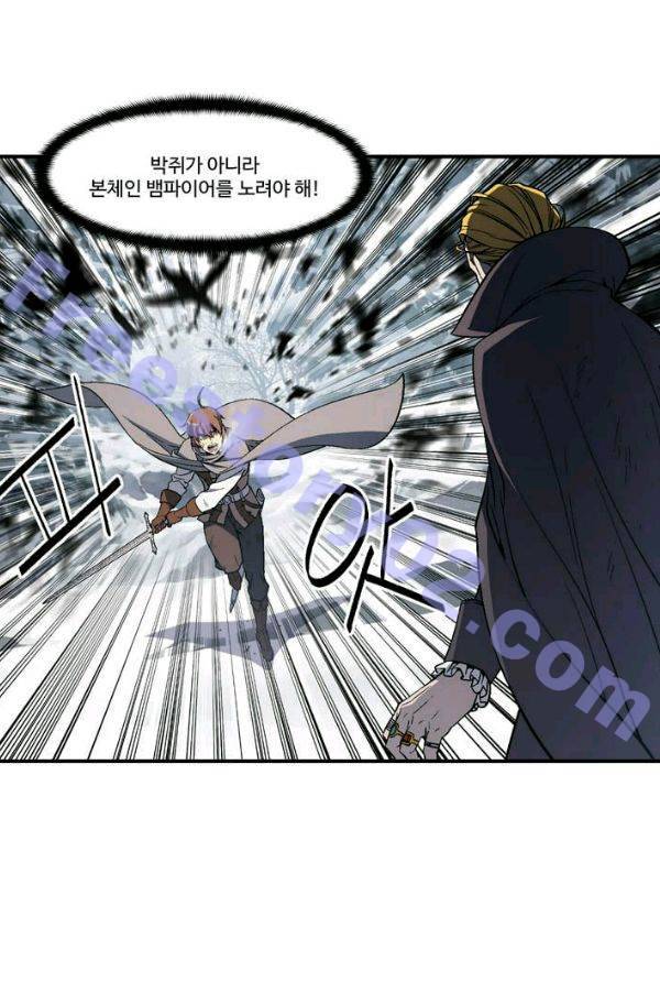 달빛조각사 시즌2 23화 - 지독한 감기 2 11