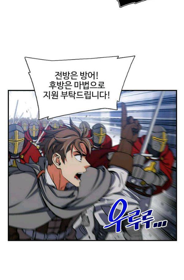 달빛조각사 시즌2 33화 - 흑색 거성의 전투 2 2