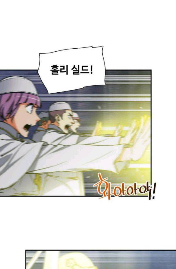 달빛조각사 시즌2 33화 - 흑색 거성의 전투 2 3