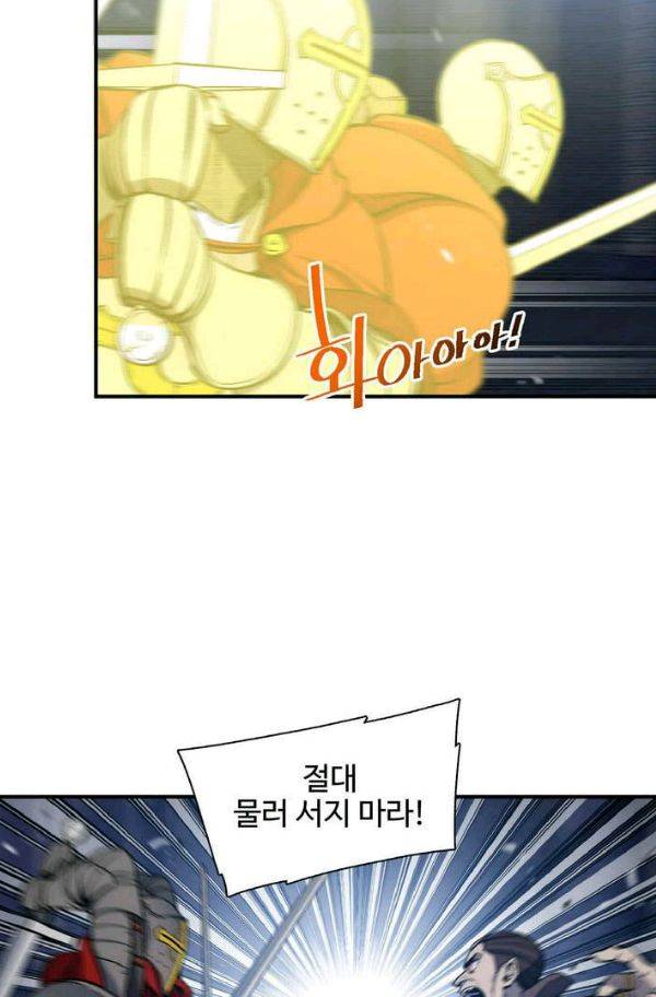 달빛조각사 시즌2 33화 - 흑색 거성의 전투 2 4
