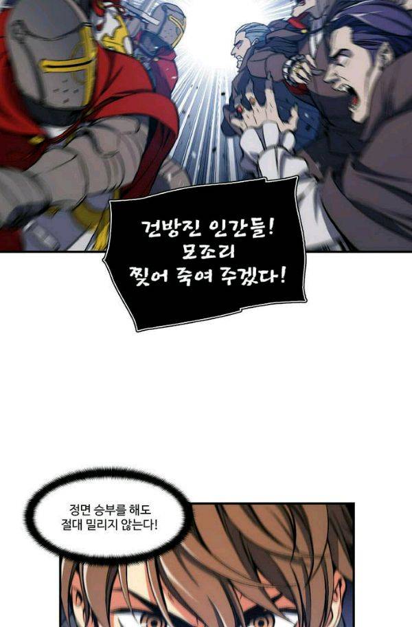 달빛조각사 시즌2 33화 - 흑색 거성의 전투 2 5