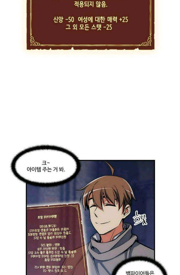 달빛조각사 시즌2 33화 - 흑색 거성의 전투 2 9