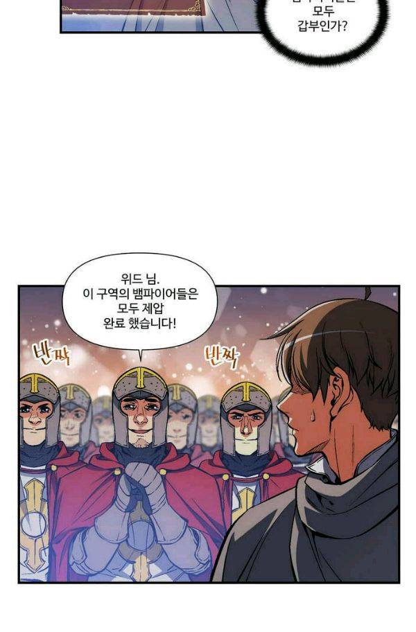 달빛조각사 시즌2 33화 - 흑색 거성의 전투 2 10