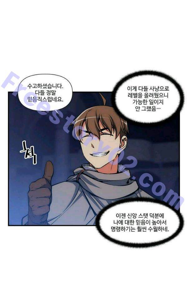 달빛조각사 시즌2 33화 - 흑색 거성의 전투 2 11