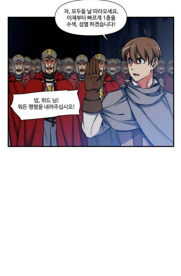 달빛조각사 시즌2 33화 - 흑색 거성의 전투 2 13