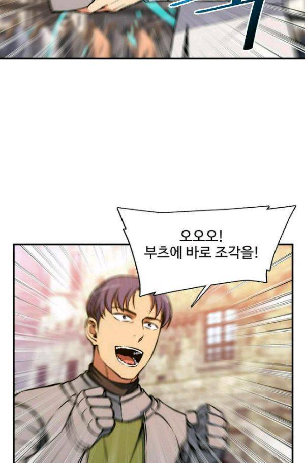 달빛조각사 시즌2 42화 - 무지개 옷 경매 (2) 3