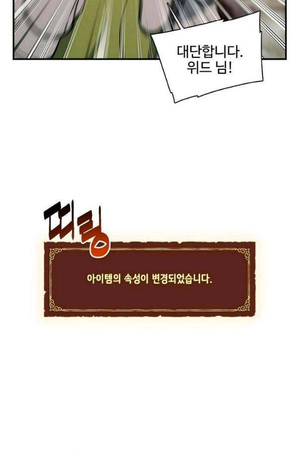 달빛조각사 시즌2 42화 - 무지개 옷 경매 (2) 4