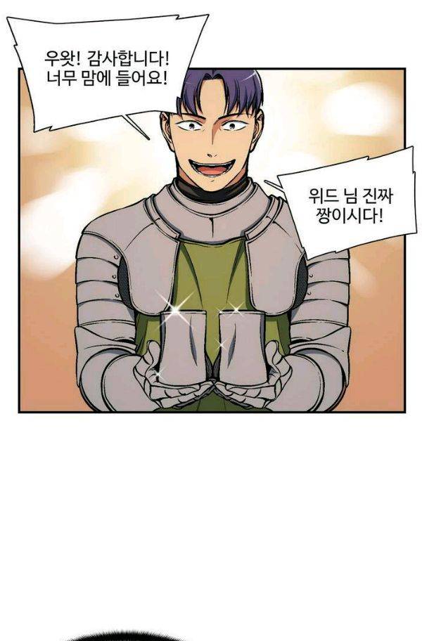 달빛조각사 시즌2 42화 - 무지개 옷 경매 (2) 7