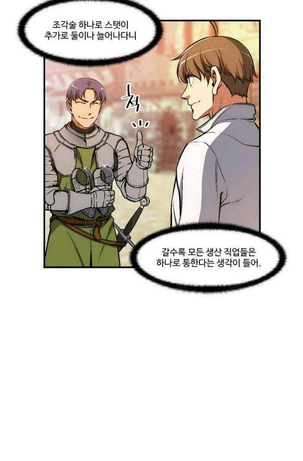 달빛조각사 시즌2 42화 - 무지개 옷 경매 (2) 8
