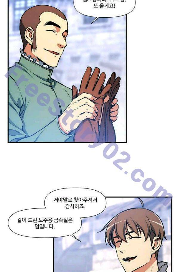 달빛조각사 시즌2 42화 - 무지개 옷 경매 (2) 11
