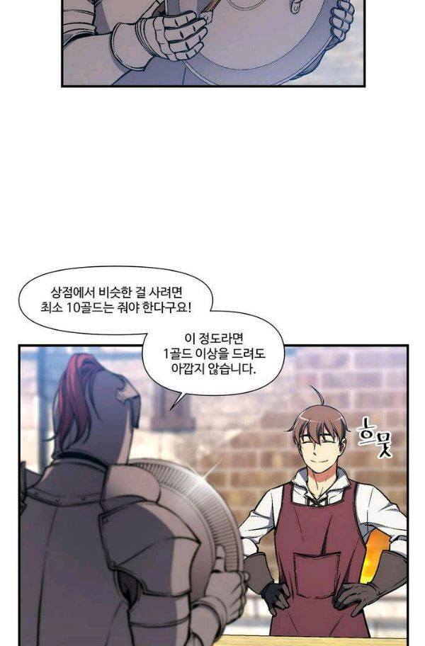 달빛조각사 시즌2 42화 - 무지개 옷 경매 (2) 14